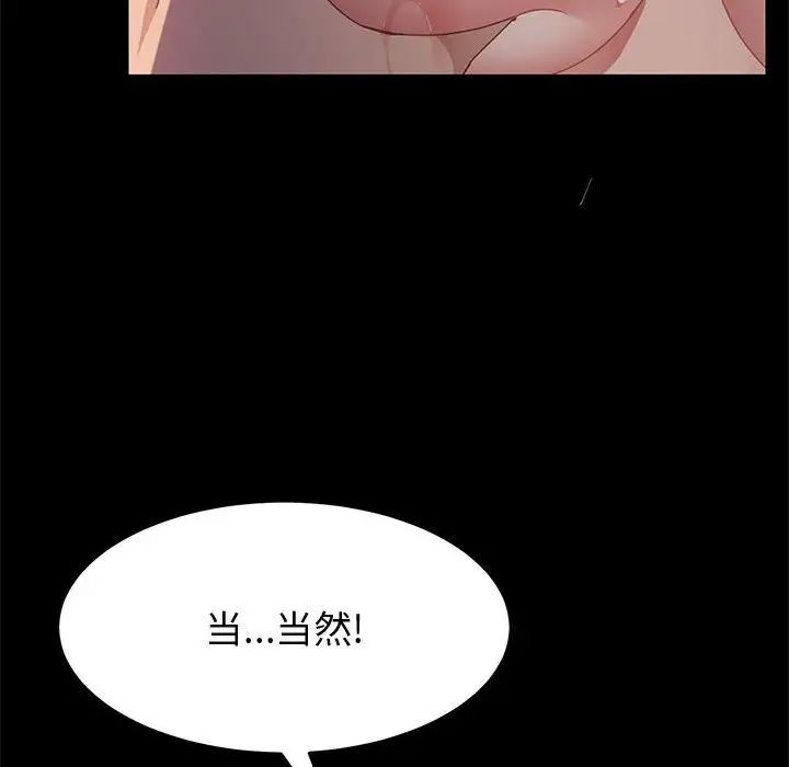 上门徒弟第34话