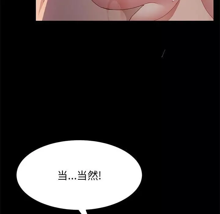 上门徒弟-第34话 - 图片 42