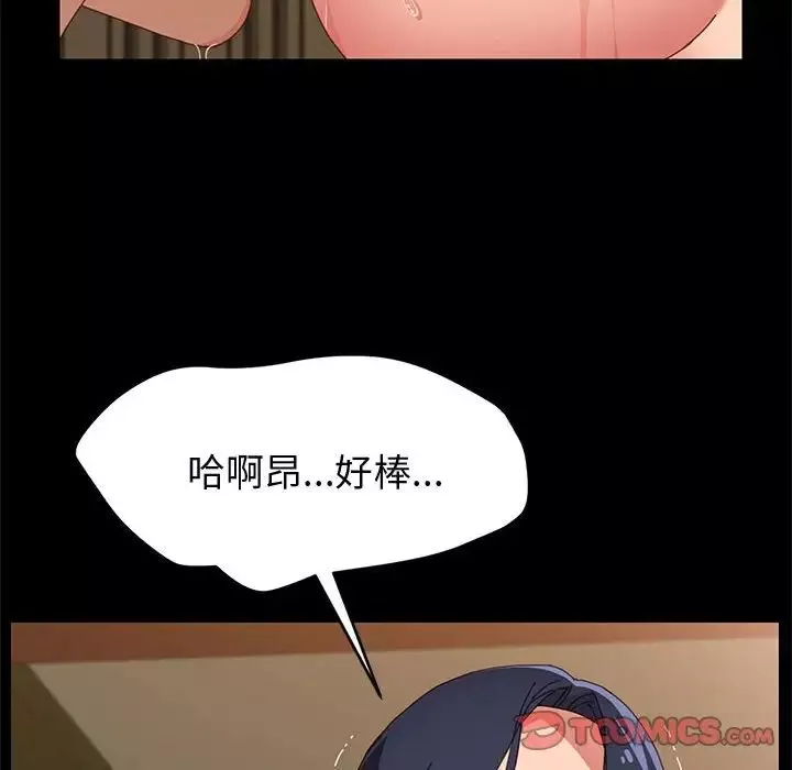 上門徒弟第34話