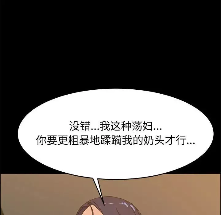 上門徒弟第34話