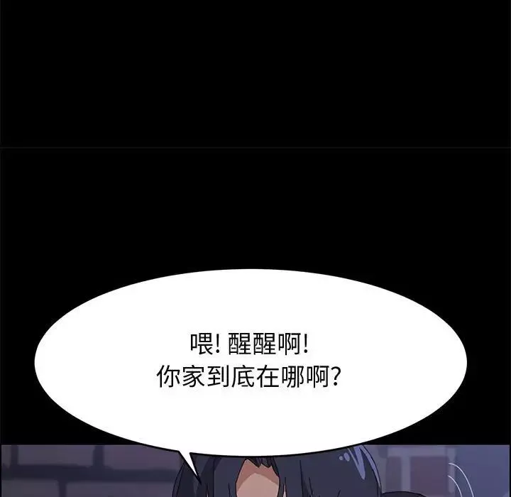 上門徒弟第34話