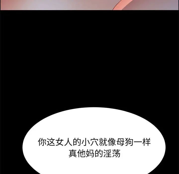 上门徒弟第34话