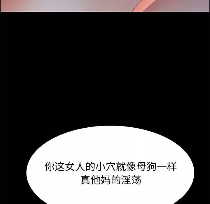 上门徒弟-第34话 - 图片 86