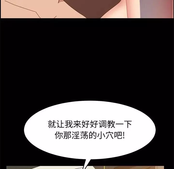 上门徒弟-第34话 - 图片 92