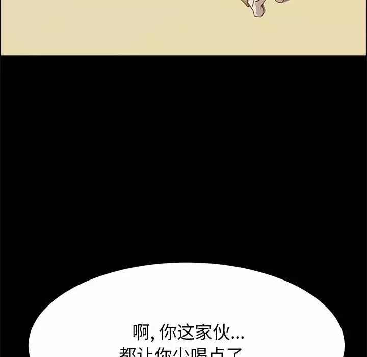 上门徒弟-第34话 - 图片 100