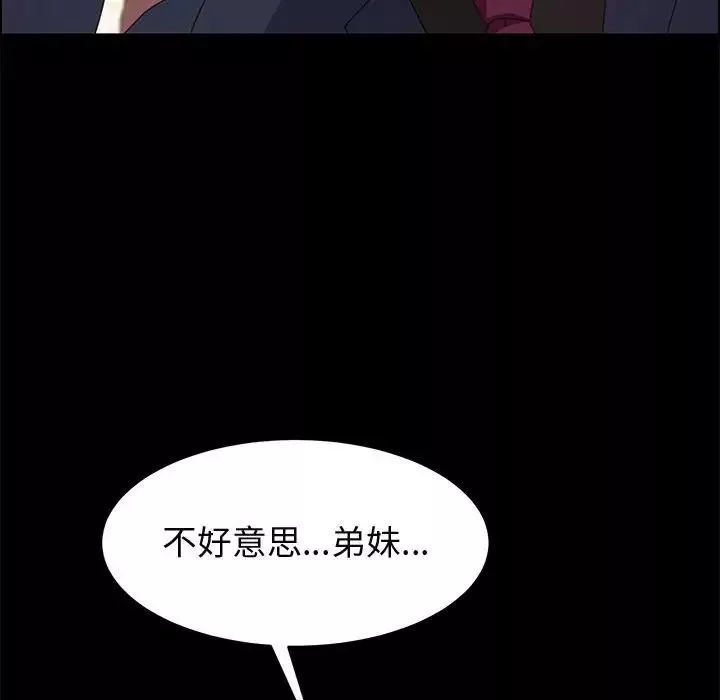 上門徒弟第34話