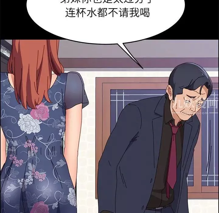 上門徒弟第34話