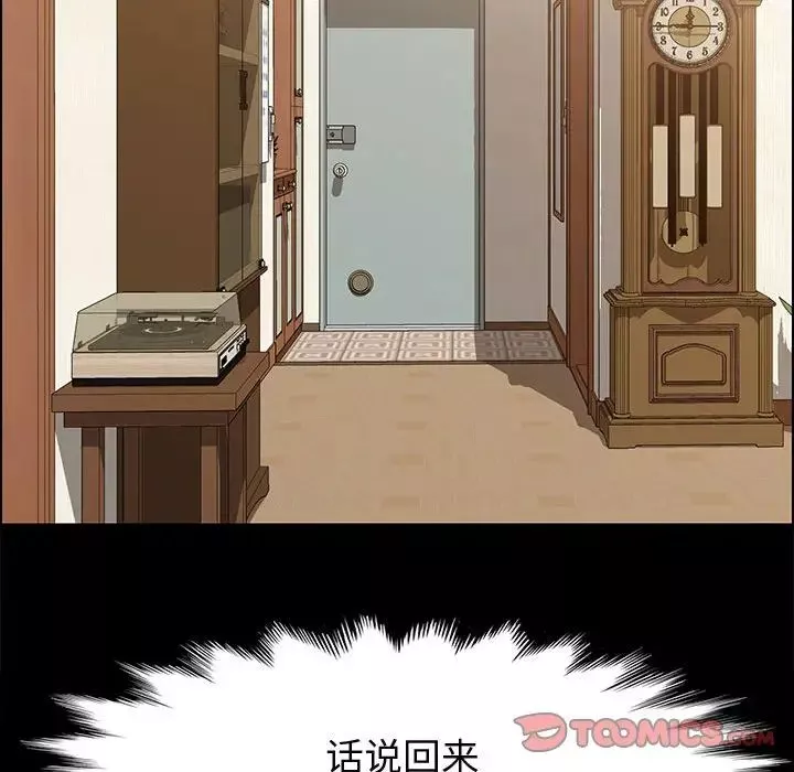 上門徒弟第34話