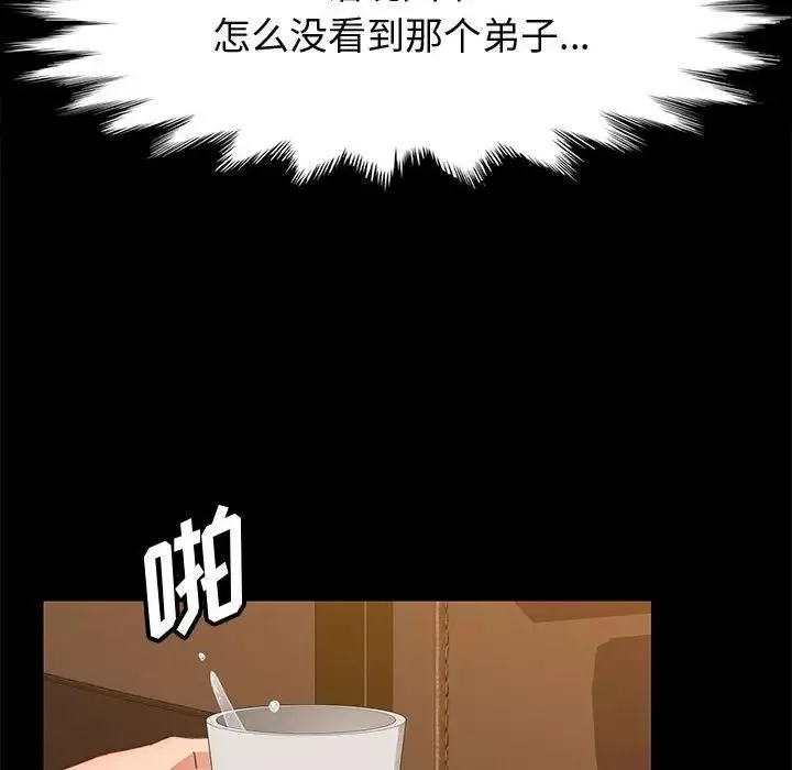 上門徒弟第34話