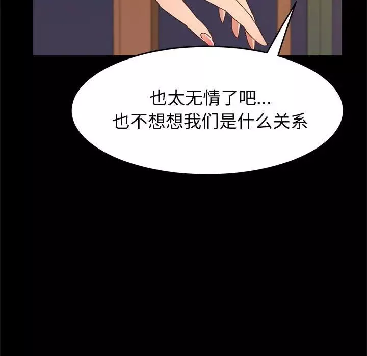上门徒弟-第34话 - 图片 128