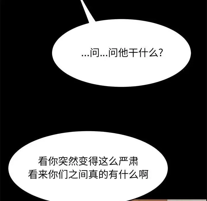 上門徒弟第34話
