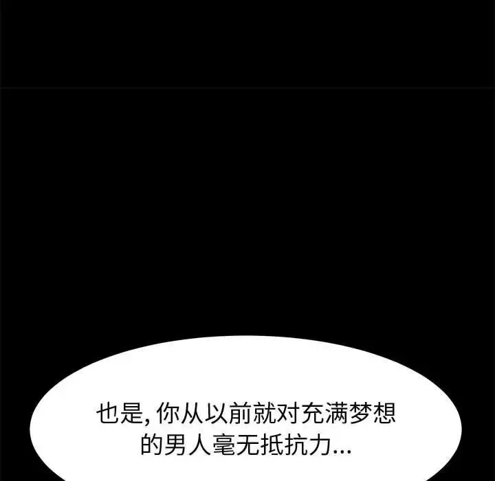 上门徒弟-第34话 - 图片 136