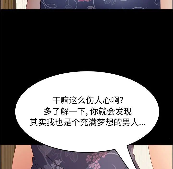 上门徒弟第34话