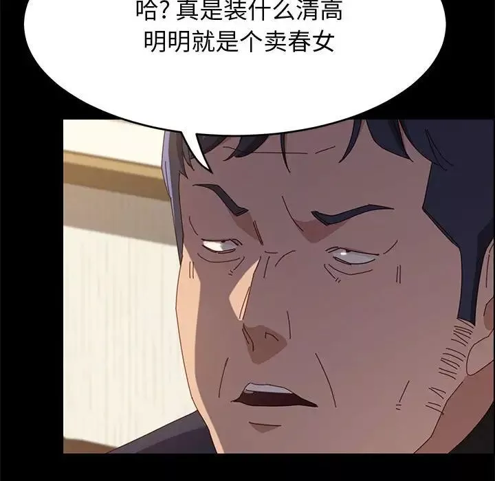 上门徒弟-第34话 - 图片 146