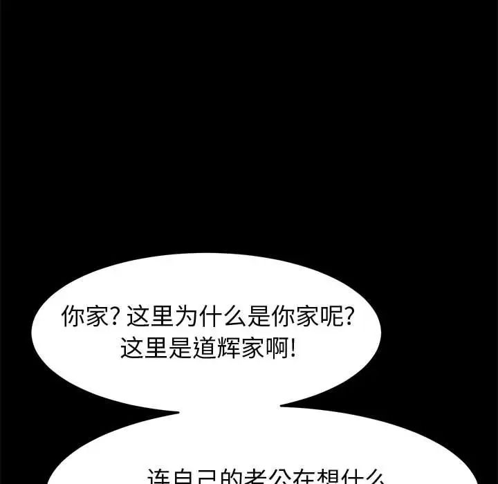 上门徒弟第34话