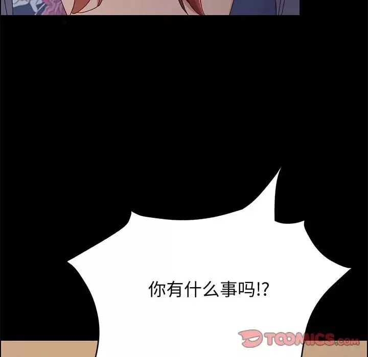 上门徒弟-第34话 - 图片 153