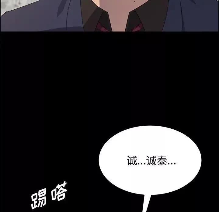 上門徒弟第35話