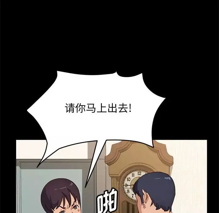 上門徒弟第35話