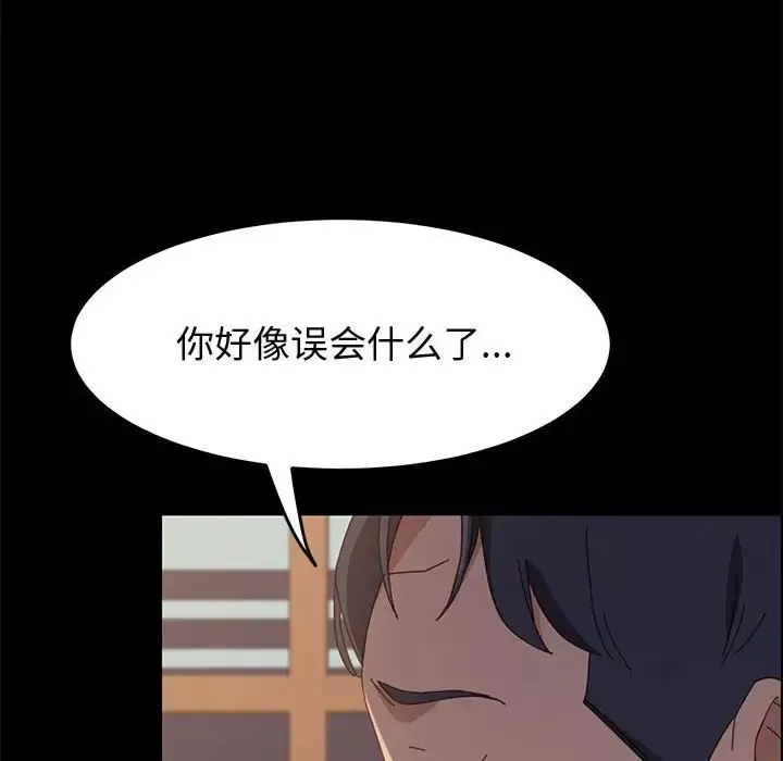 上门徒弟-第35话 - 图片 16