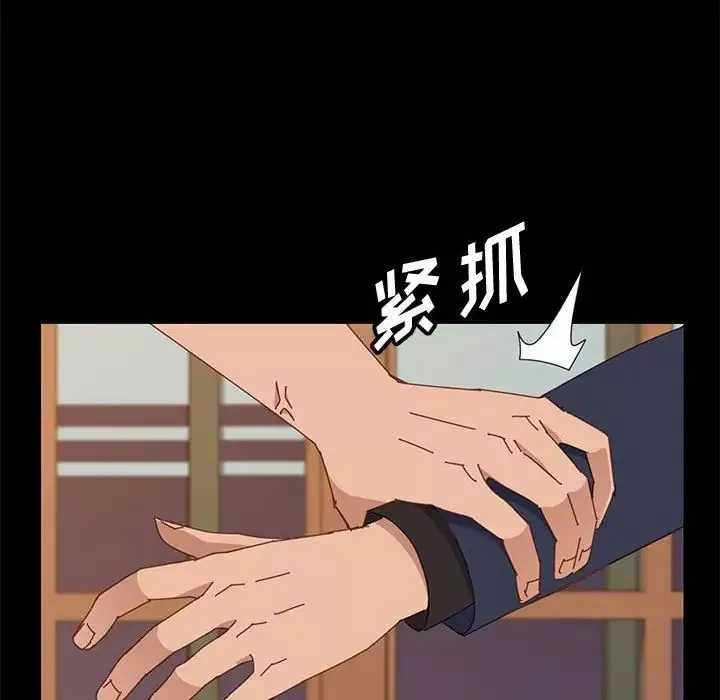 上门徒弟-第35话 - 图片 18