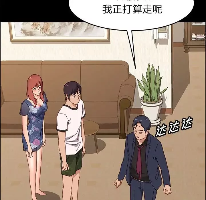 上门徒弟-第35话 - 图片 32
