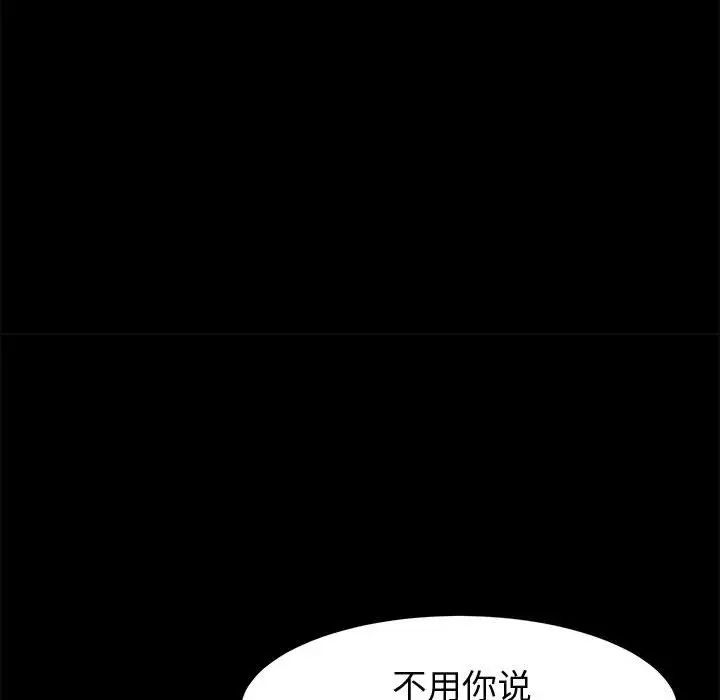上门徒弟第35话
