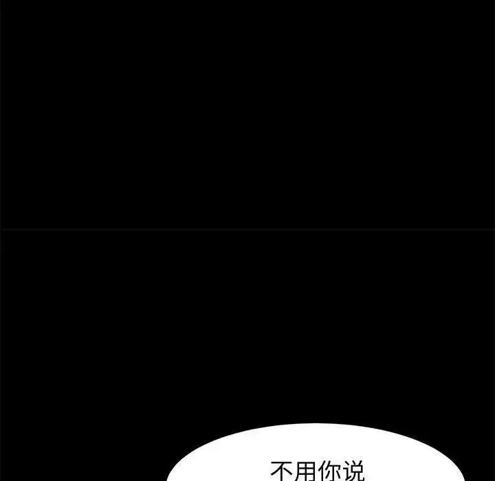 上门徒弟-第35话 - 图片 31