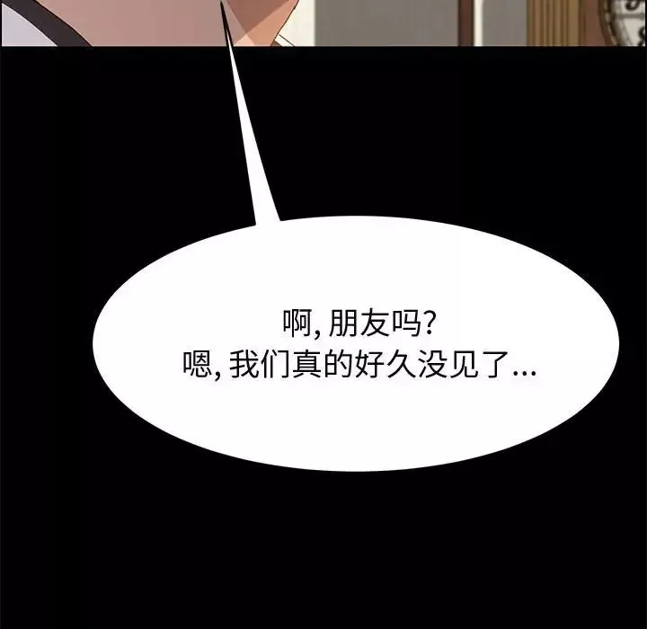 上门徒弟-第35话 - 图片 44
