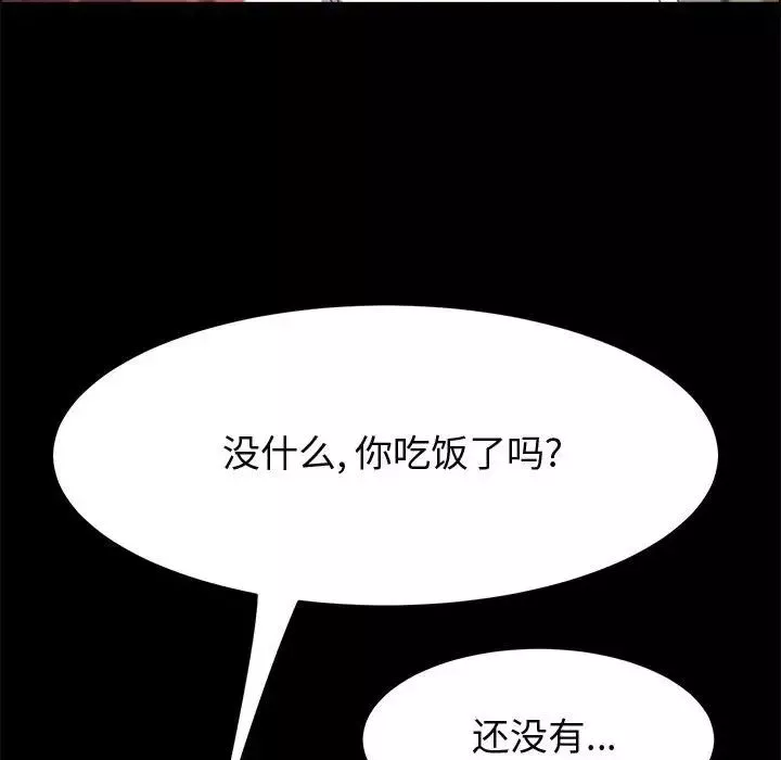 上門徒弟第35話