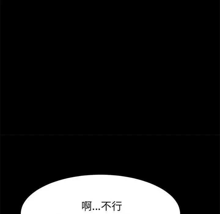 上门徒弟第35话