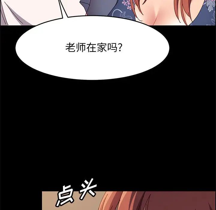 上门徒弟第35话