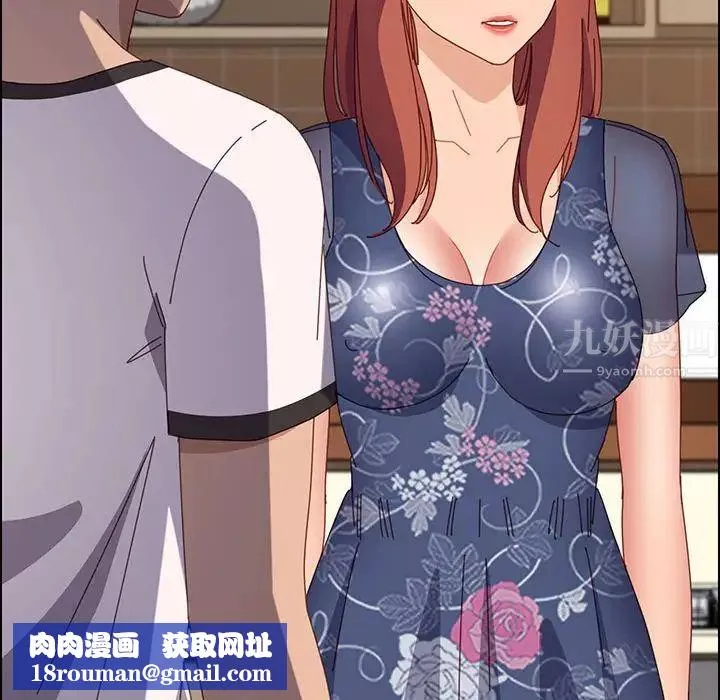 上门徒弟-第35话 - 图片 82