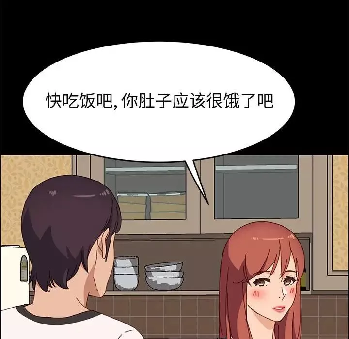 上门徒弟-第35话 - 图片 89