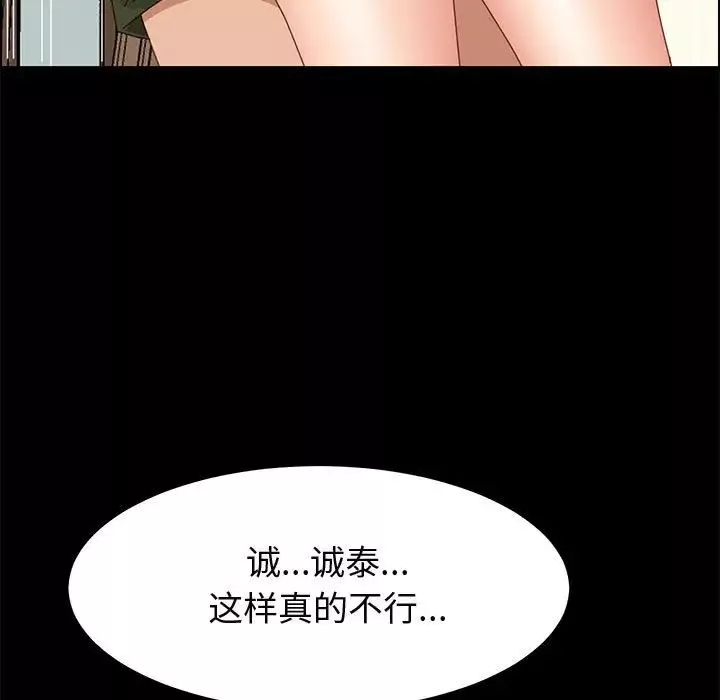上门徒弟-第35话 - 图片 95