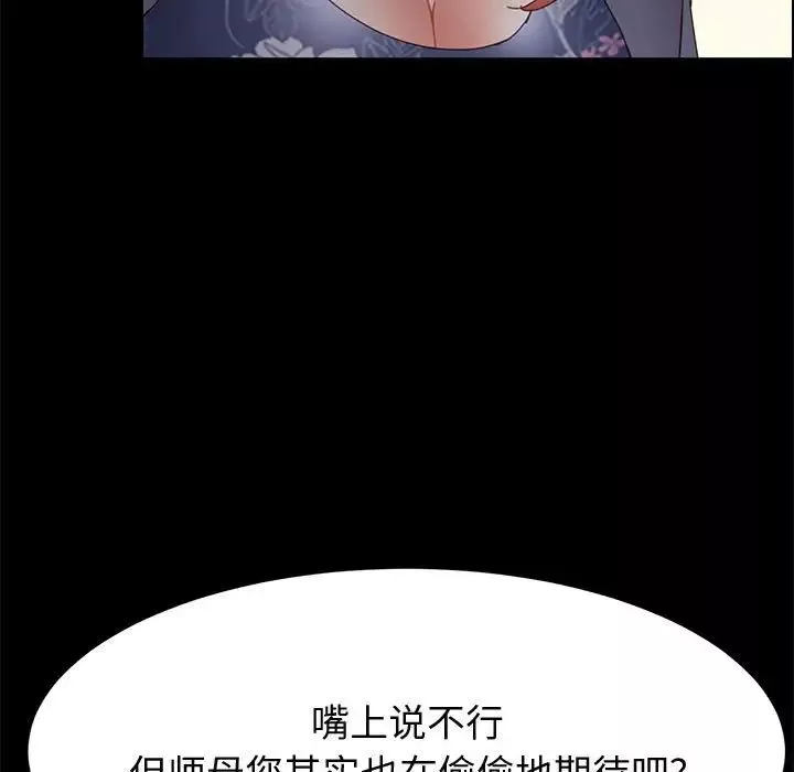 上门徒弟-第35话 - 图片 97