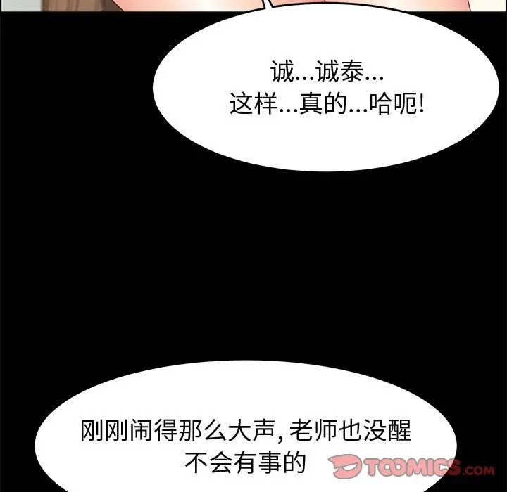 上门徒弟第35话