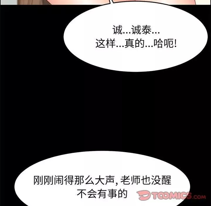 上门徒弟-第35话 - 图片 99