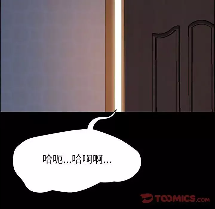 上门徒弟-第35话 - 图片 141