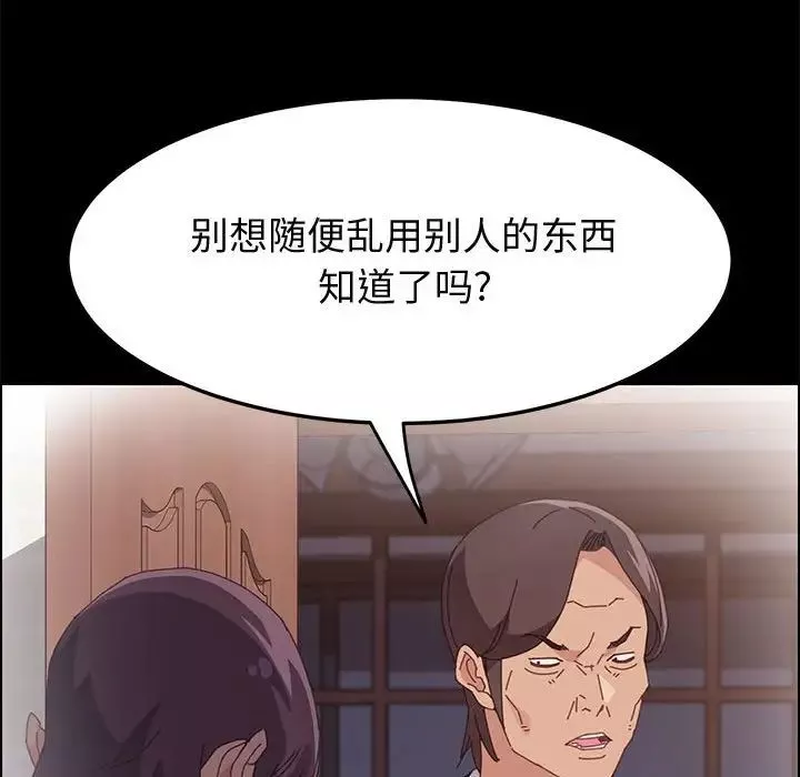 上门徒弟-第35话 - 图片 151