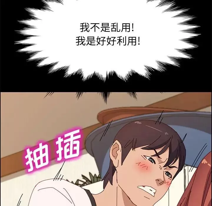 上门徒弟-第35话 - 图片 156
