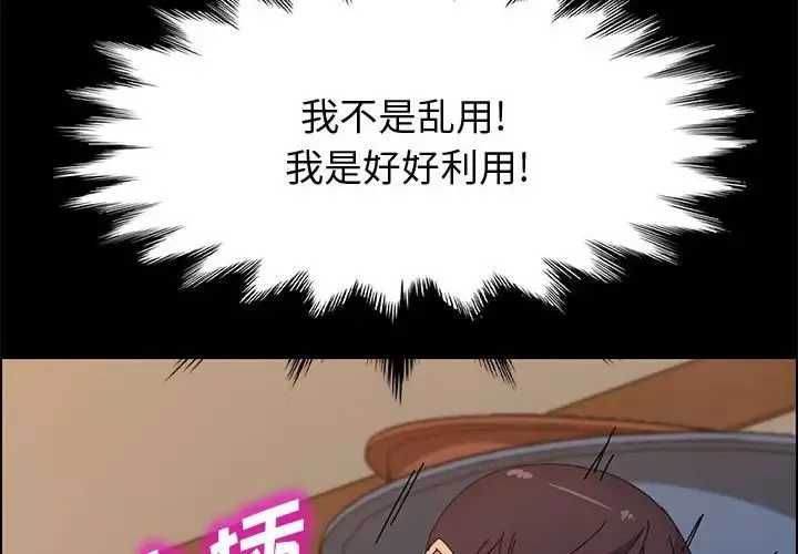 上門徒弟第36話