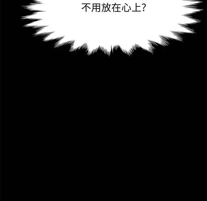 上门徒弟第36话