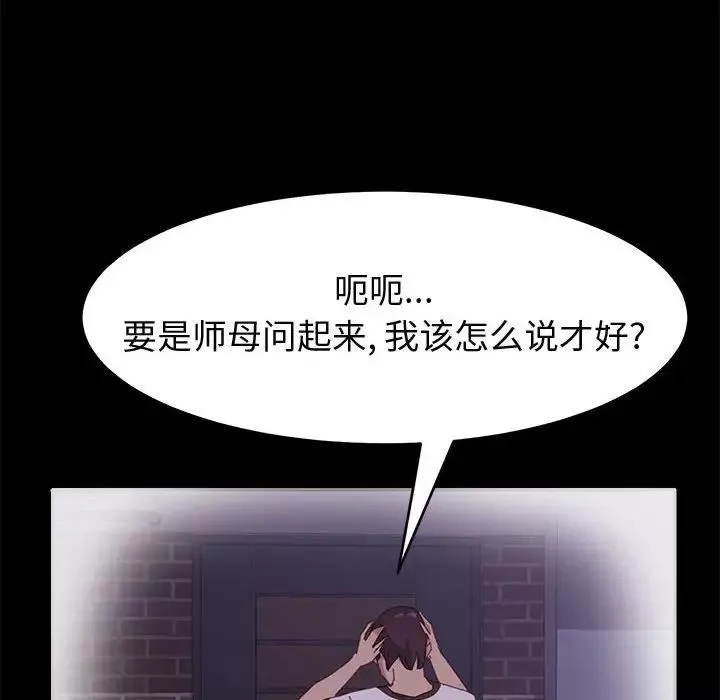 上門徒弟第36話