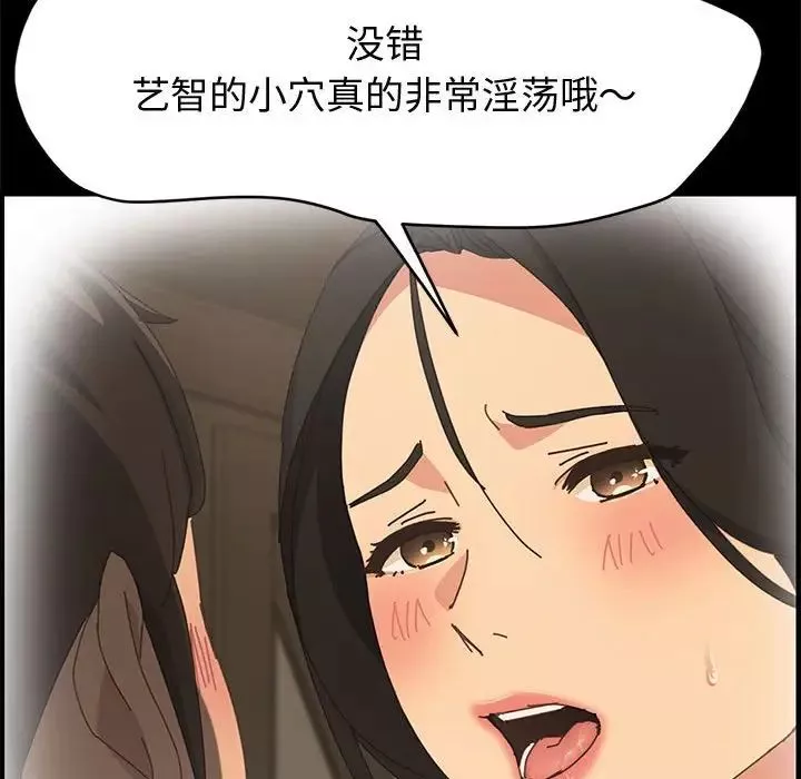 上門徒弟第36話