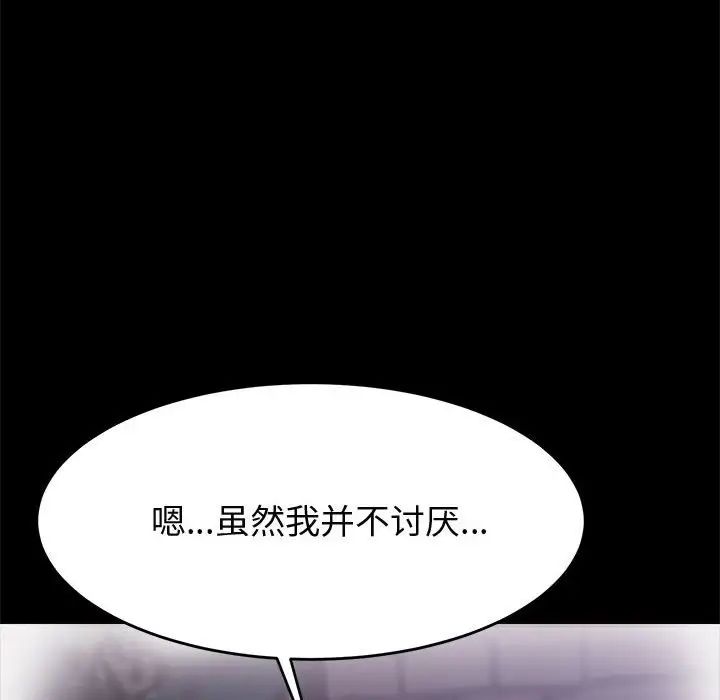 上门徒弟第36话