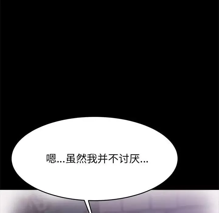 上门徒弟-第36话 - 图片 32