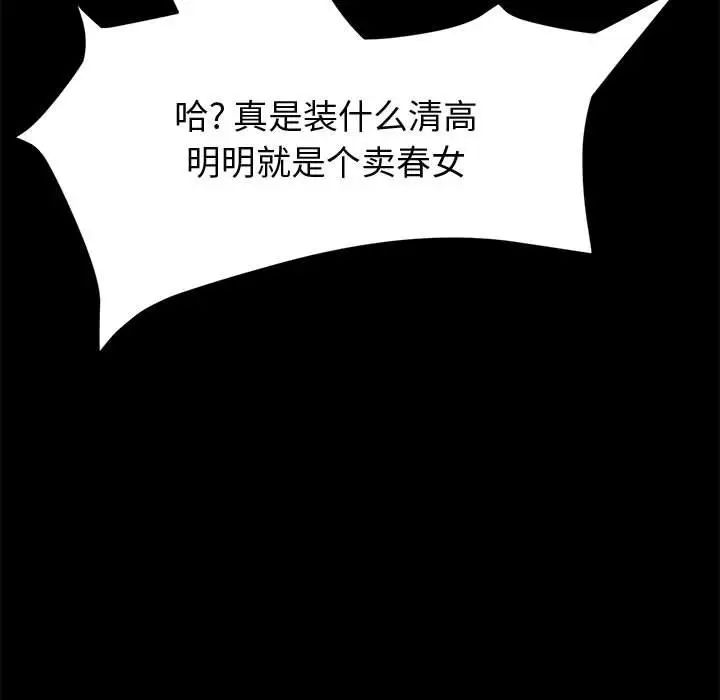 上门徒弟第36话