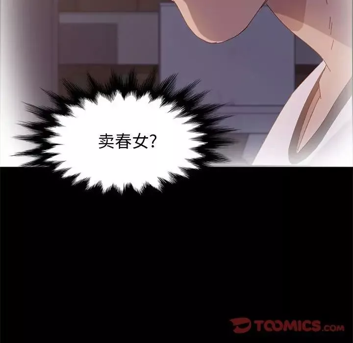 上門徒弟第36話