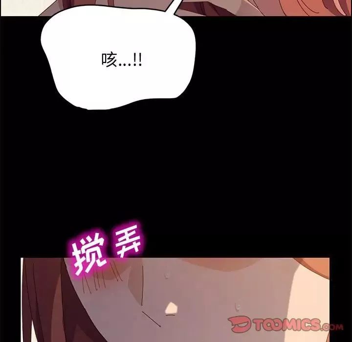 上门徒弟-第36话 - 图片 51