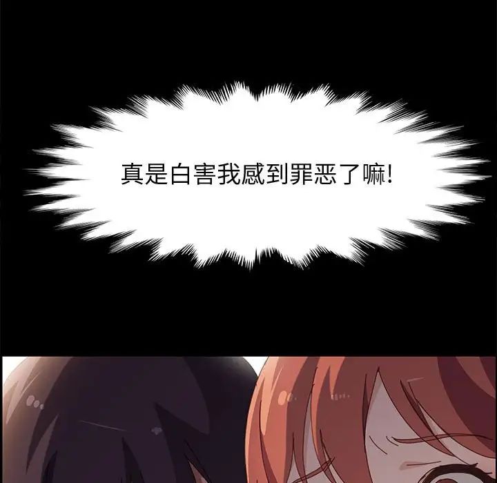 上門徒弟第36話